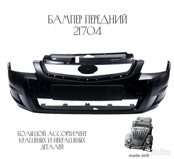 Бампер передний 21704 Приора