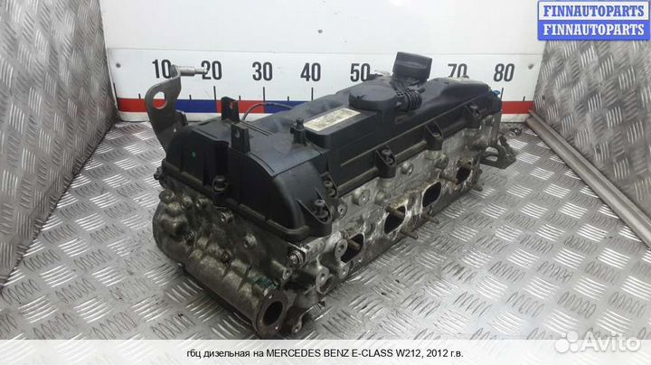 ГБЦ Mercedes-Benz E (W212), 2012 2.2 Дизель
