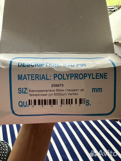 Биркодержатели и пистолет