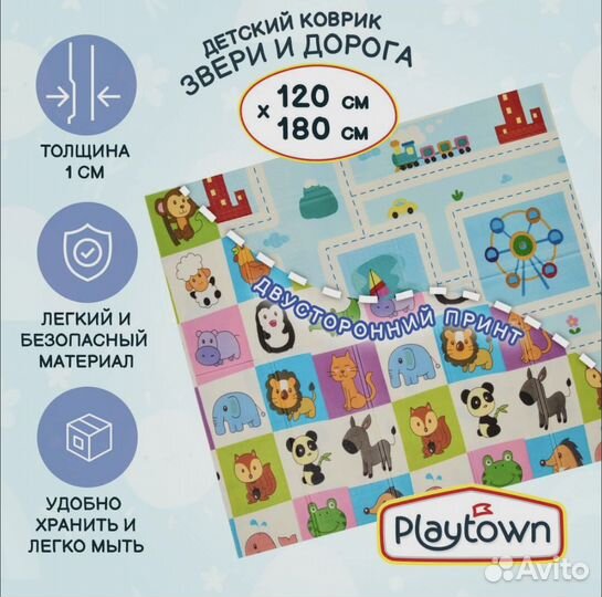 Складной детский игровой коврик, новые