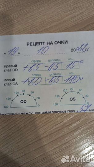 Очки для зрения детские