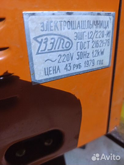 Электро шашлычница СССР