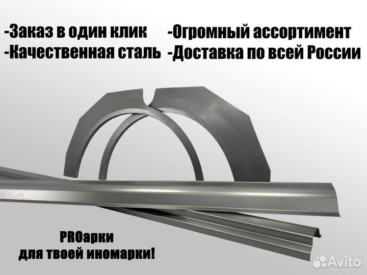 Арки и пороги Хендай Акцент