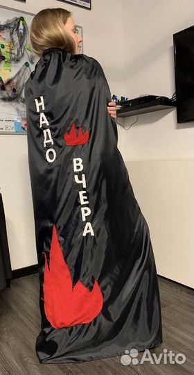 Костюм «дедлайн» в аренду на корпоратив