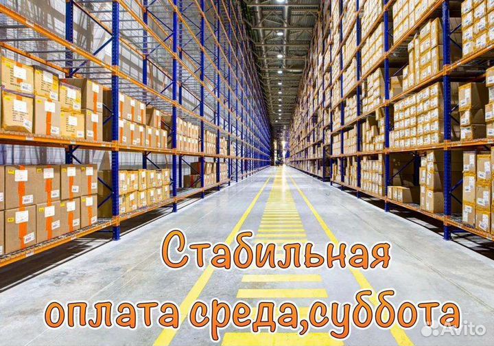 Грузчик с ежедневной оплатой