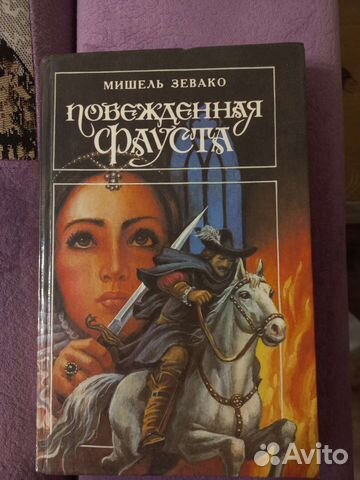 Книги б/у, букинистика