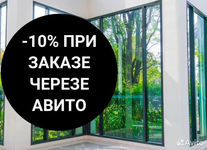 Окна на заказ