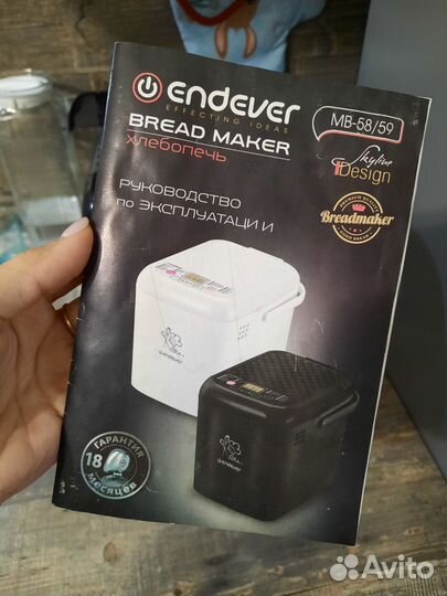 Хлебопечка