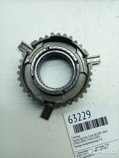 Ступица Toyota Sprinter Carib AE109V 4AFE