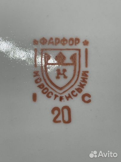 Блюда Коростень Посуда Фарфор Перламутр СССР