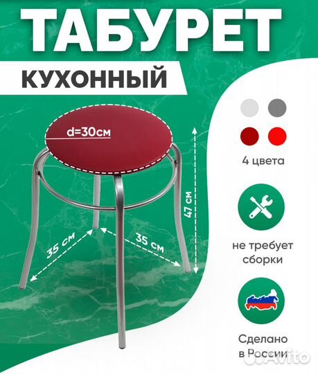 Табурет 3 цвета