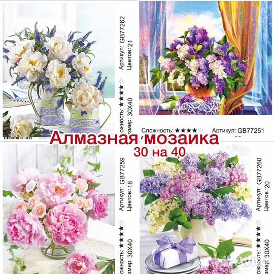 Алмазная мозаика