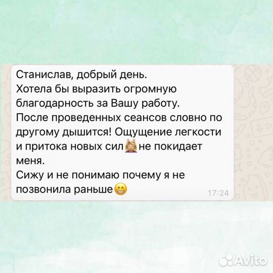 Энерготерапия. Космоэнергетика. Обучение