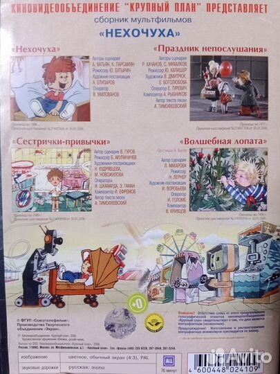 DVD-диски: детские мультфильмы