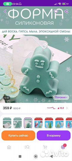 Форма молд для свечей, мыла, гипса