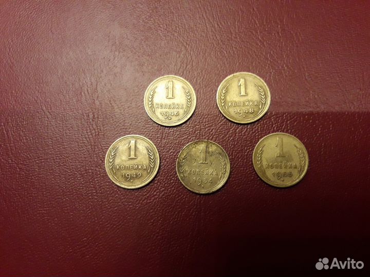 2 копейки 1957, 1956, 1955, 1954, 1952, 1949, 1948