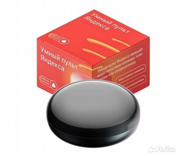 Умный пульт Яндекс