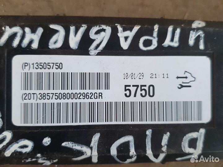 Блок управления отопителем Chevrolet Cruze