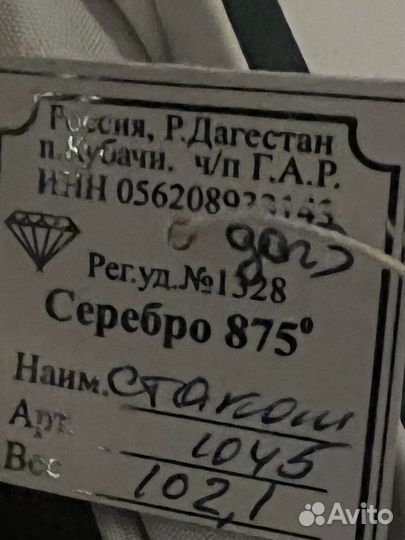 Стакан Серебро 875