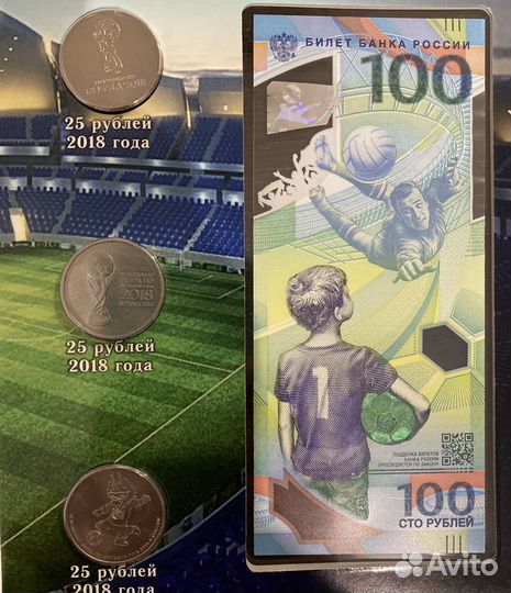 Набор чм по футболу 2018