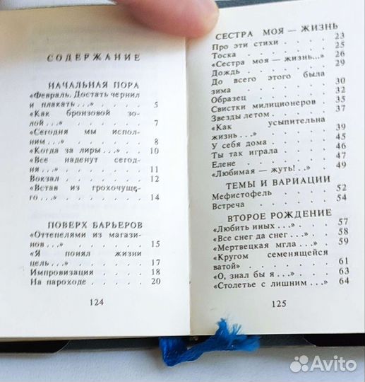 Стихи Волошин М Пастернак Б минисборники