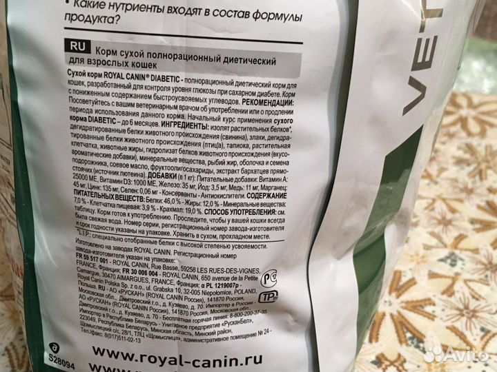 Корм для кошек премиум класса royal canin 1,400