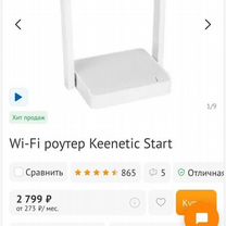 Wifi роутер