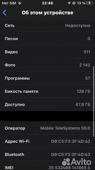 Телефон iPhone 7 128gb