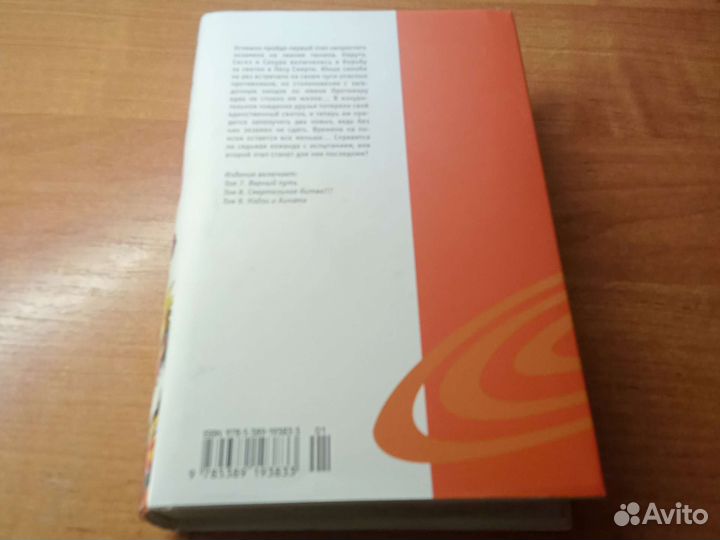 Манга Наруто 3 книга