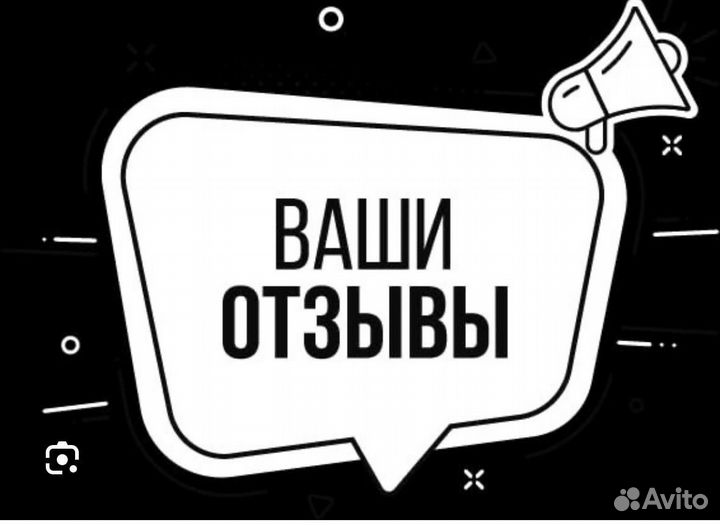 Работа с отзывами и репутацией в интернете