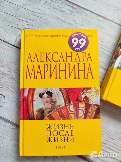 Александра Маринина романы