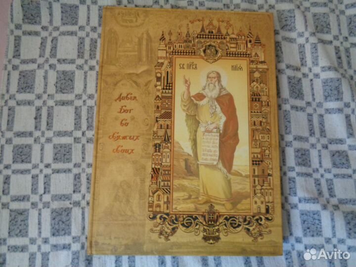 Православные книги. 