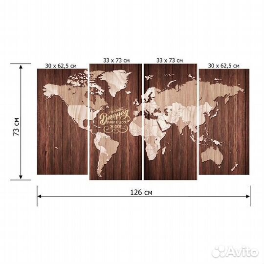 Картина модульная 'Карта' интерьерная, 4 шт