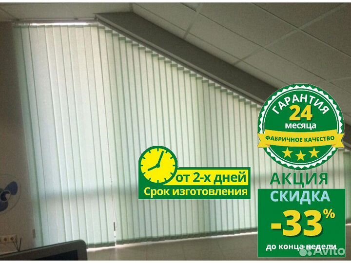 Вертикальные жалюзи N114