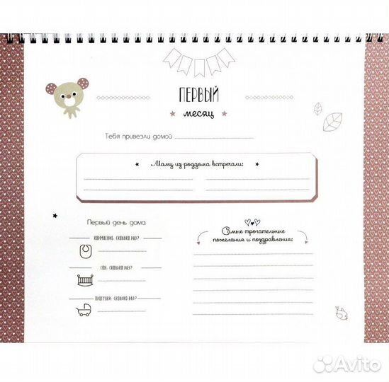 Альбом Чудесный первый год