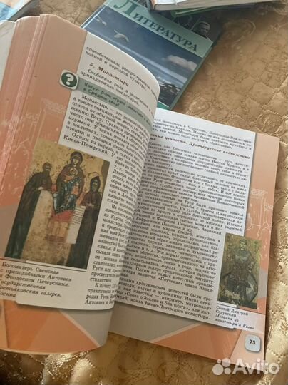 Учебник по истории 6 класс