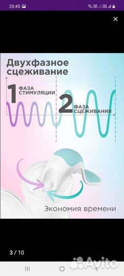 Молокоотсос ручной