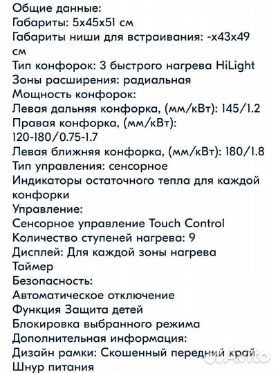 Варочная панель электрическая бу Korting