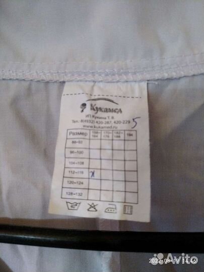 Рабочая одежда 54-56р