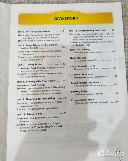 Enjoy English 2, часть 2