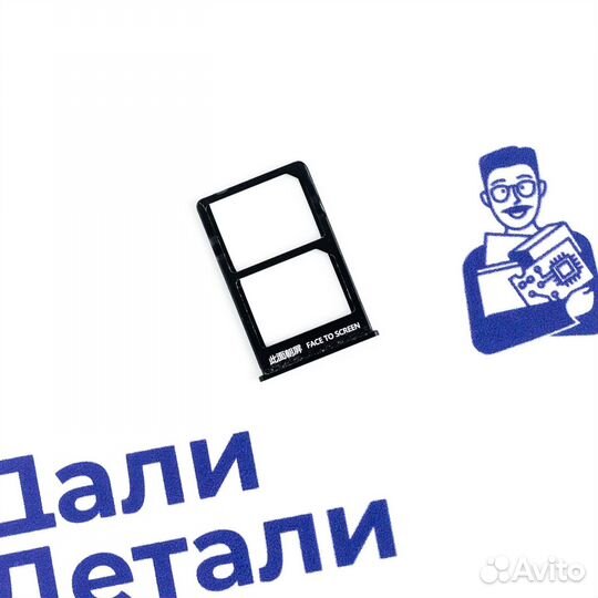 Держатель SIM для Xiaomi Redmi Note 5 (U)