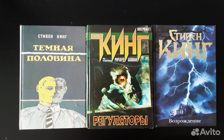Стивен кинг