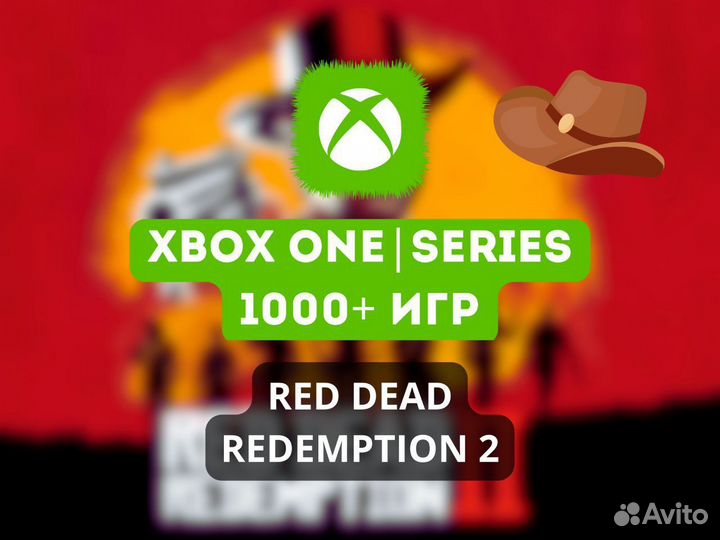 Red Dead Redemption 2 Xbox One, Series комп. 3