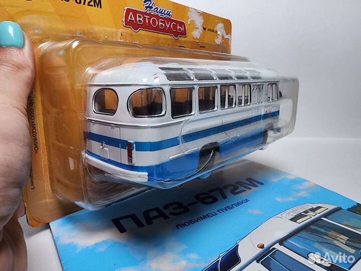 Паз-672М Modimio 1:43