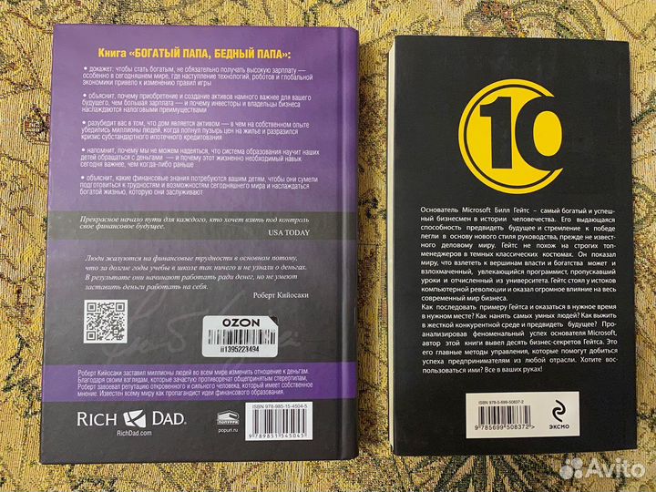 Роберт Кийосаки, Билл Гейтс, менеджмент