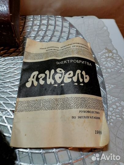 Старые вещи из СССР