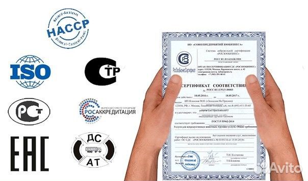 Сертификация декларирование