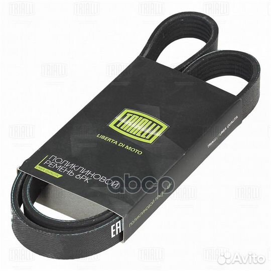 Ремень п/к 6PK1020E 6PK1020E Trialli