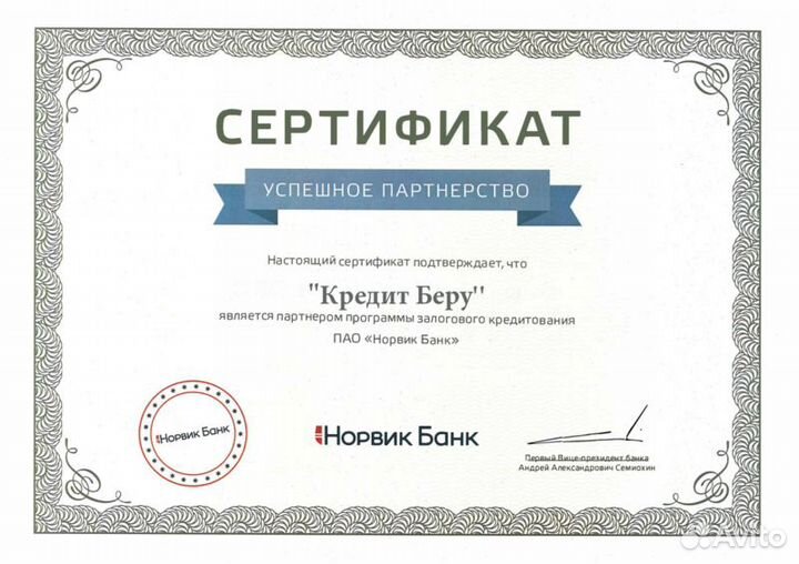 Деньги под залог недвижимости