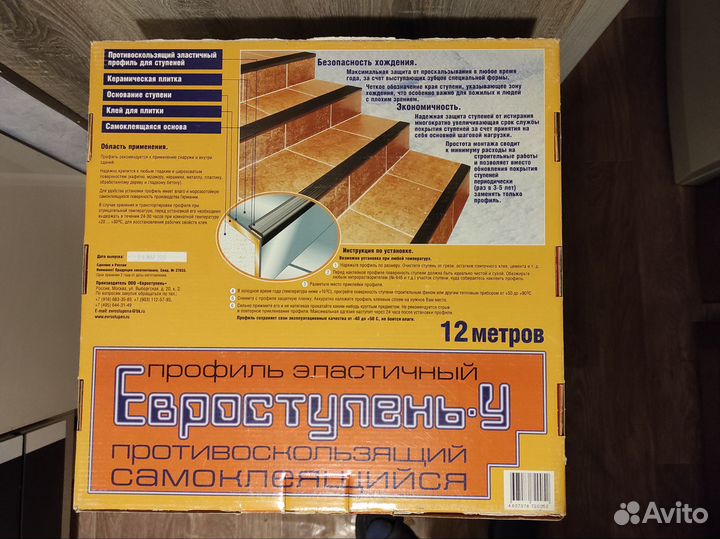 Противоскользящий угловой профиль